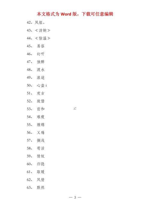 好聽的游戲家族名字2023