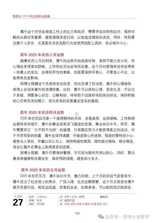 生肖屬牛2025年10月移徙最吉利的日子有哪些