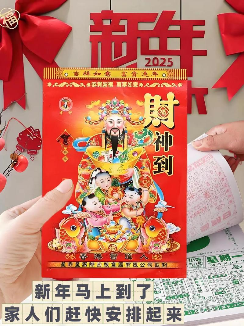 生肖屬雞2025年10月開市最旺吉日老黃歷