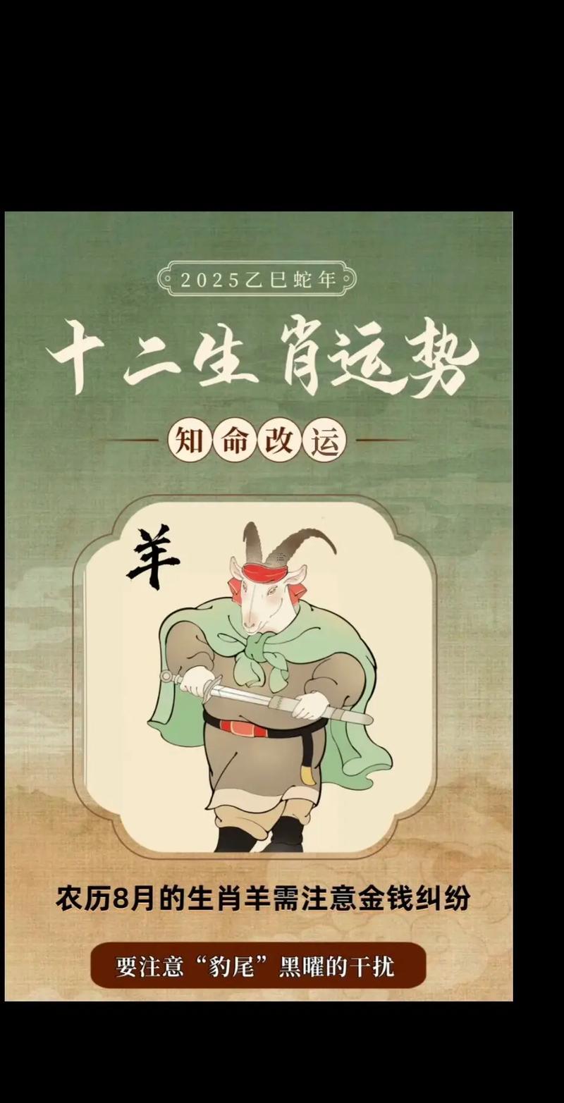 生肖屬羊2025年10月領證最吉利的日子有哪些