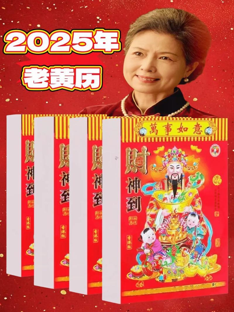 生肖屬蛇2025年10月掛牌黃道吉日一覽表