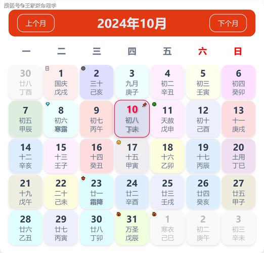 2025年10月黃道吉日出行