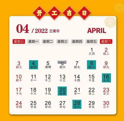 生肖屬豬2025年10月裝修最旺吉日老黃歷