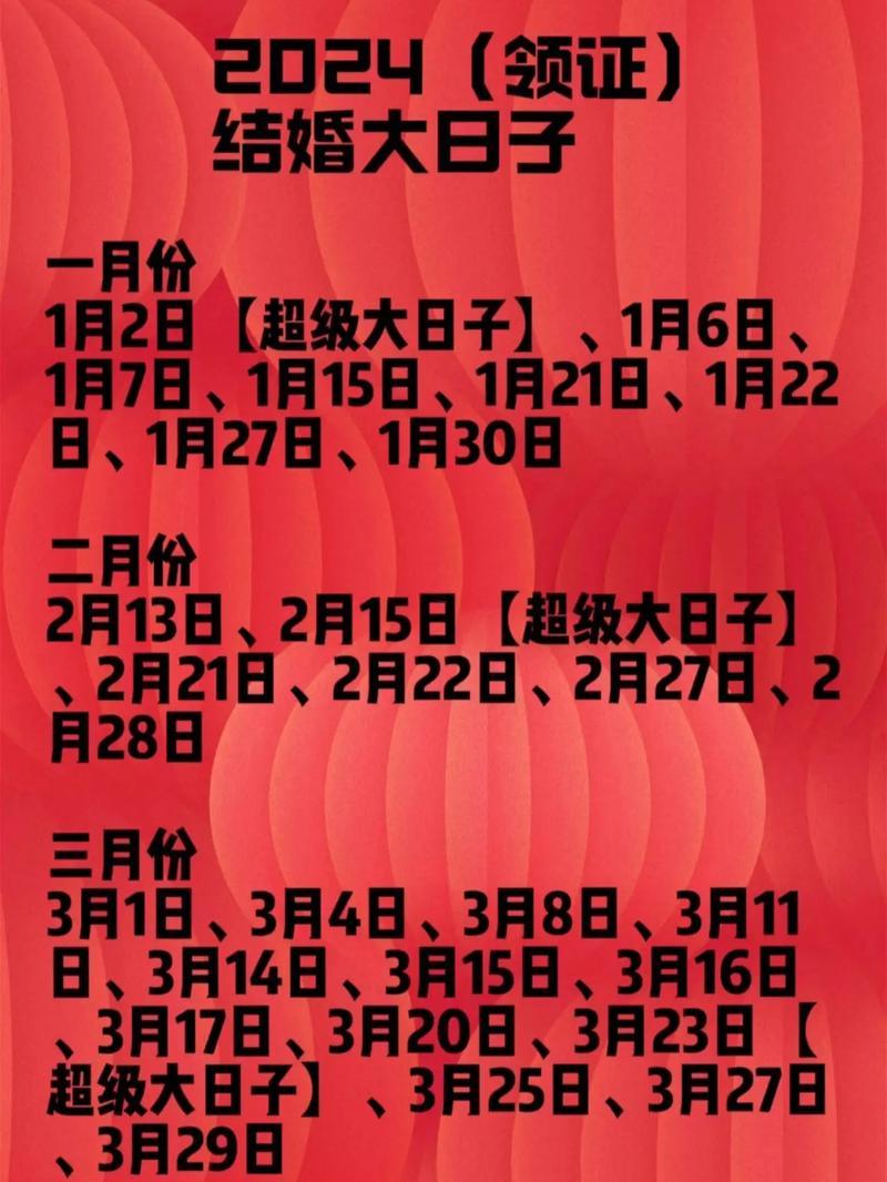 2026年陽歷1月訂婚吉日
