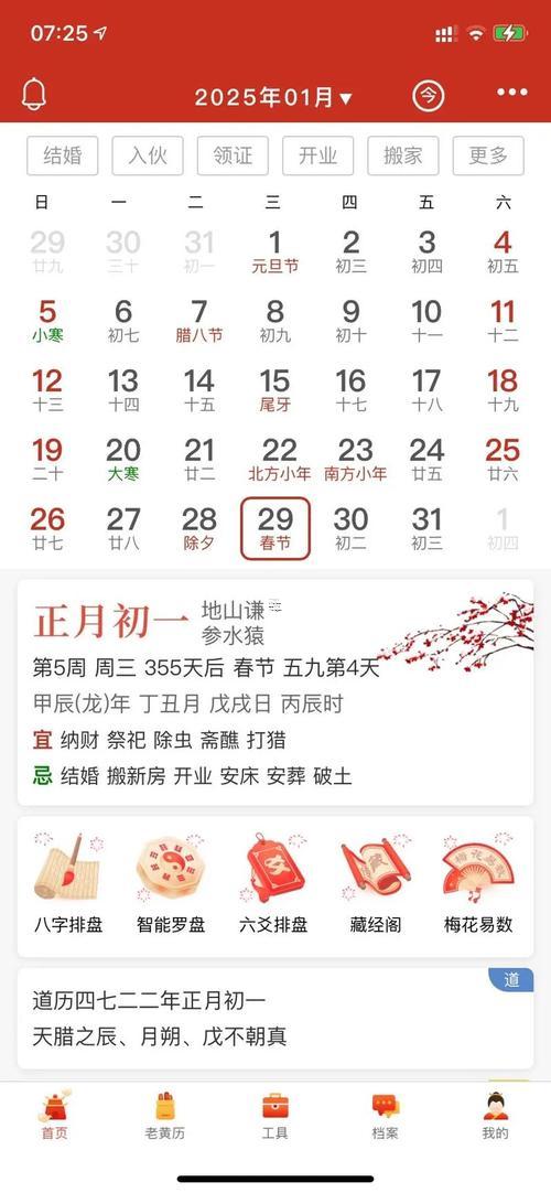 2025年10月掃墓最好的日子老黃歷