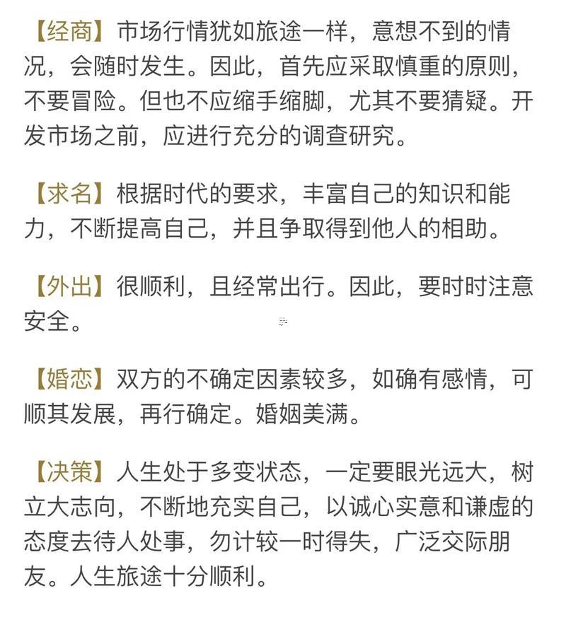 2025年10月交易吉日時辰吉兇