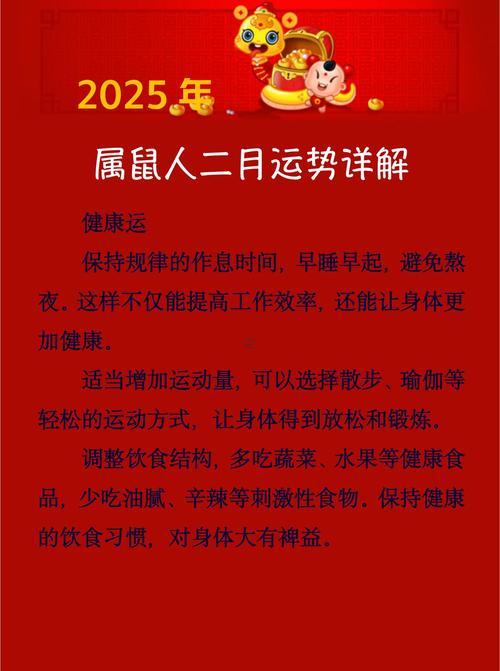 生肖屬鼠2025年10月安床黃道吉日一覽表