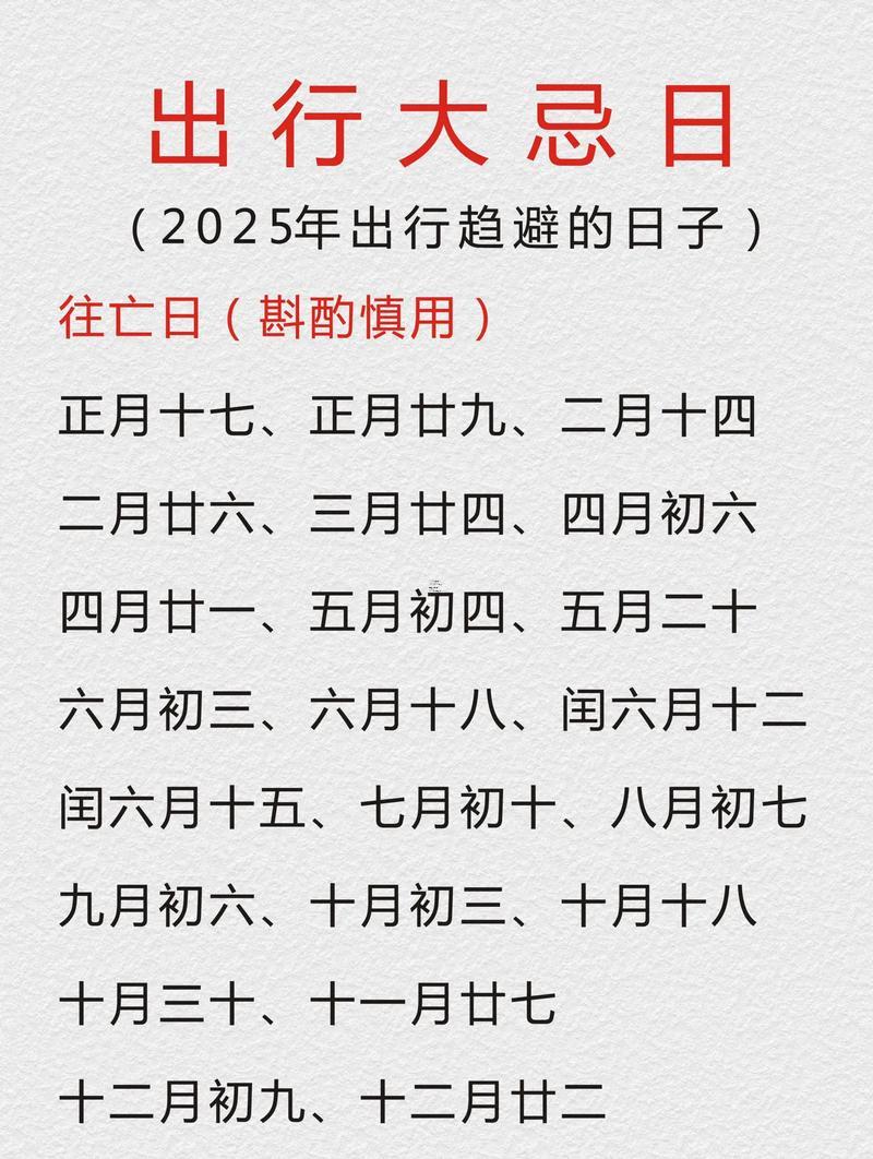 生肖屬雞2025年10月生孩子最旺吉日老黃歷