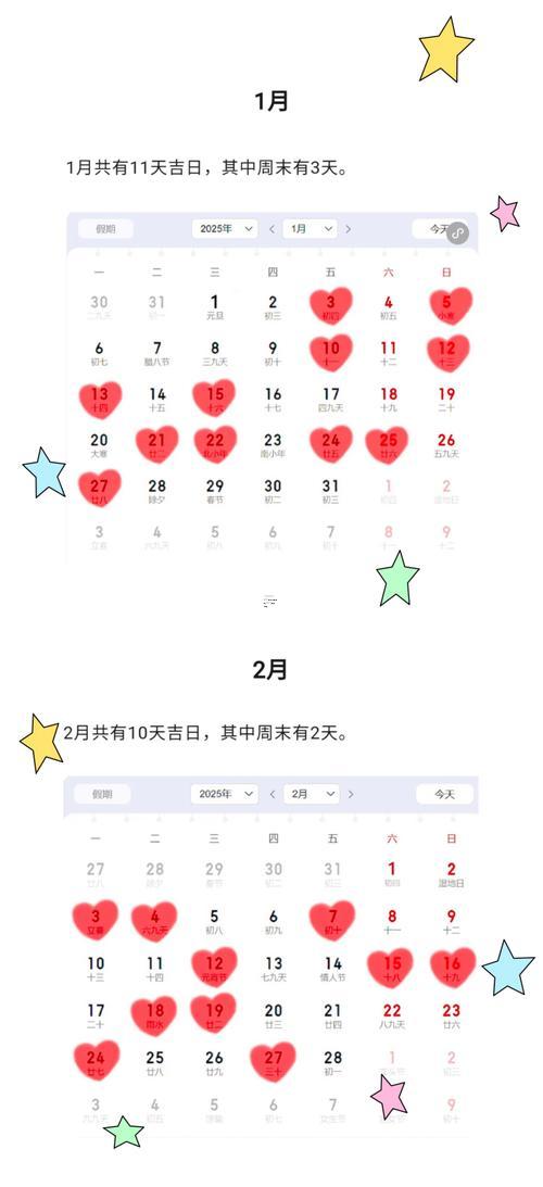 2025年10月破土吉日宜忌分析