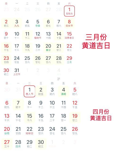 2025年10月買車吉日查詢表
