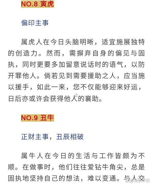 生肖屬鼠2025年10月剖腹產(chǎn)最旺吉日老黃歷