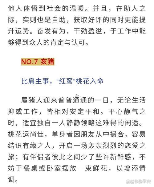 生肖屬鼠2025年10月祈福最旺吉日老黃歷