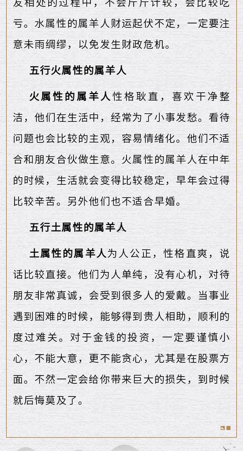 生肖屬羊2025年10月入宅黃道吉日一覽表