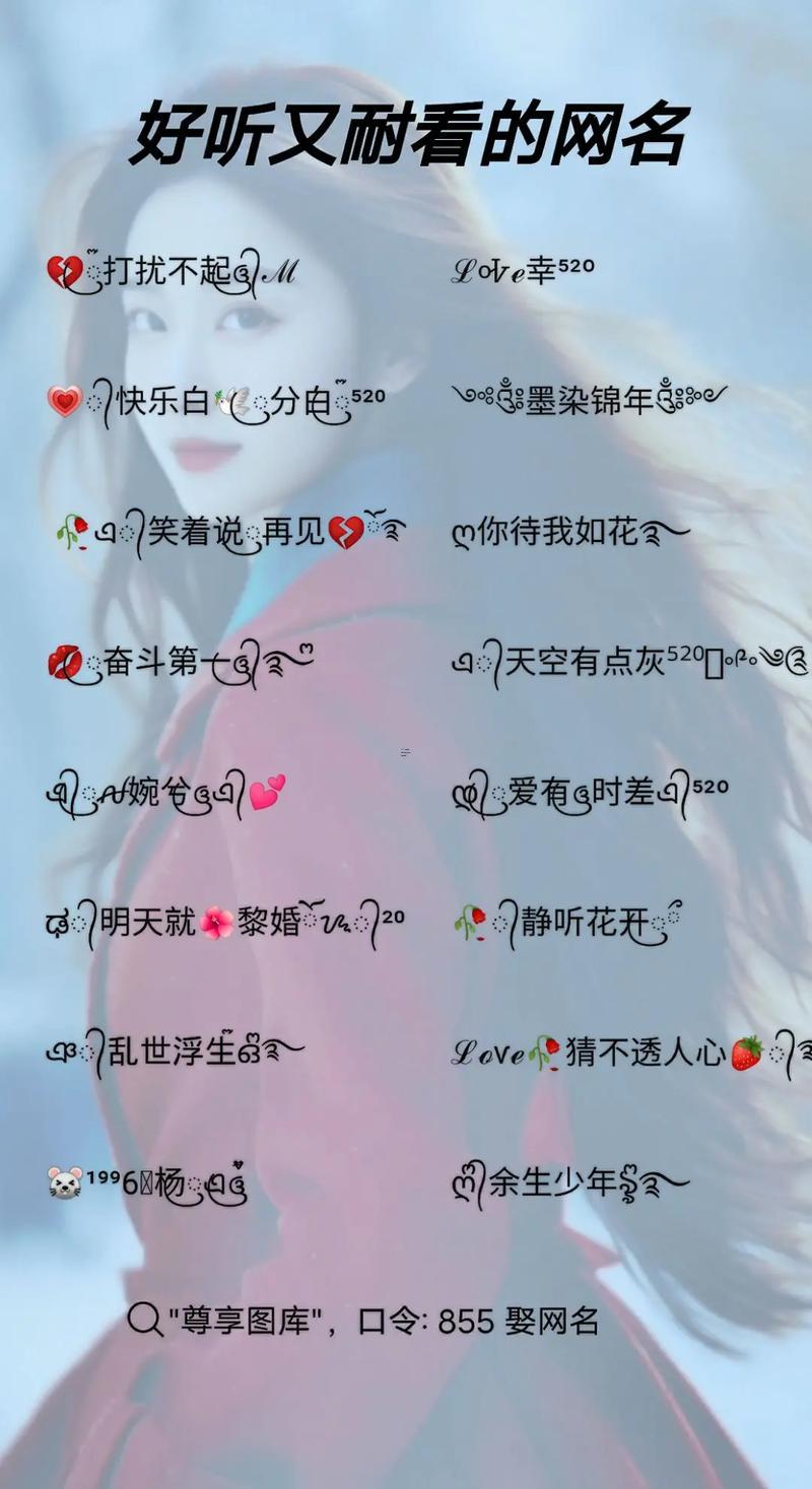 長(zhǎng)字網(wǎng)名好聽又吸引人