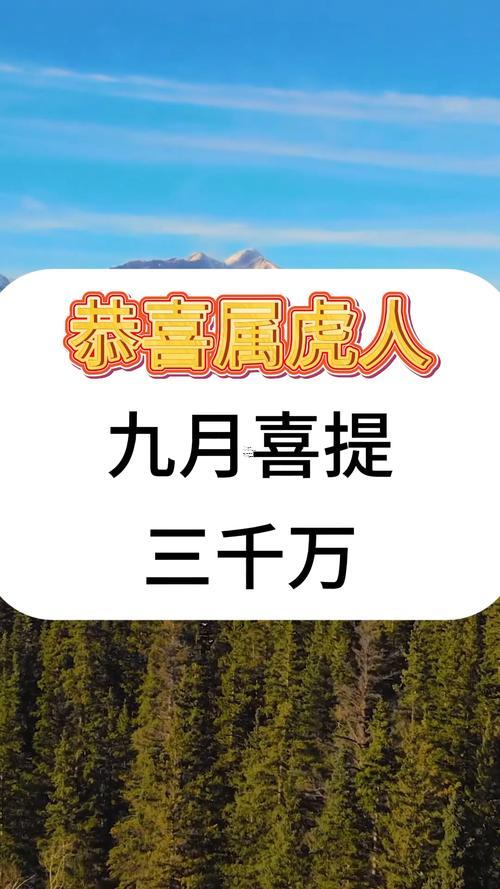 生肖屬虎2025年10月入伙最旺吉日老黃歷