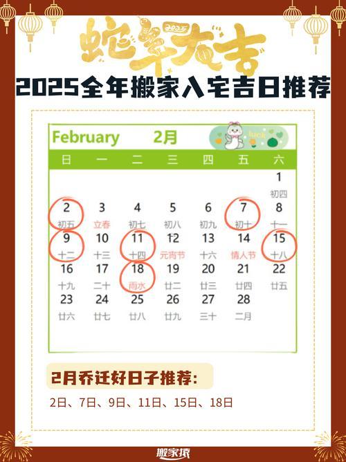 2026年7月適合搬家的吉日