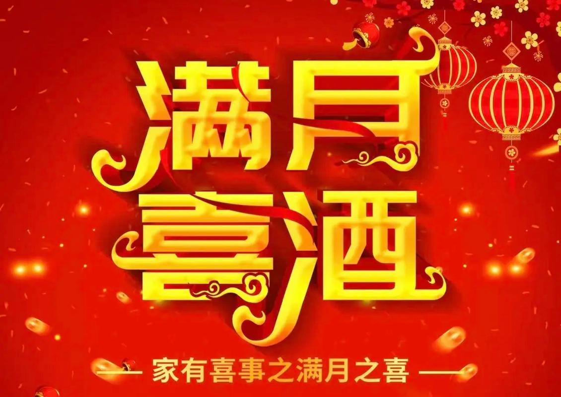 2025年10月滿月酒好不好