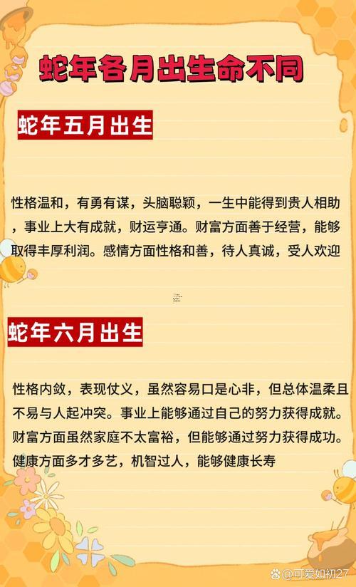 生肖屬蛇2025年10月祭祀最旺吉日老黃歷