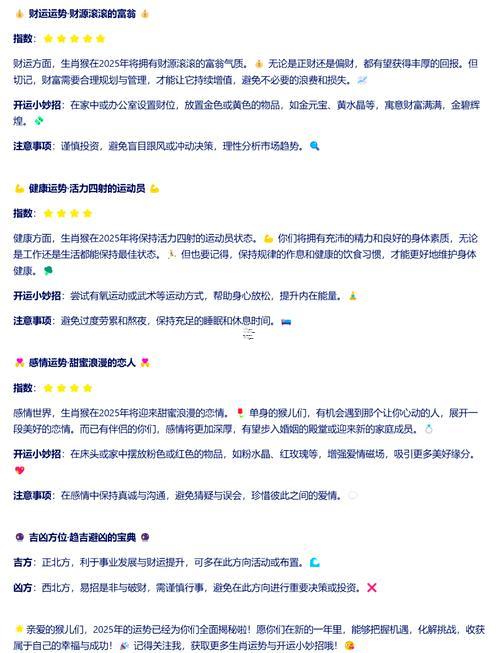 生肖屬猴2025年10月開(kāi)市最旺吉日老黃歷