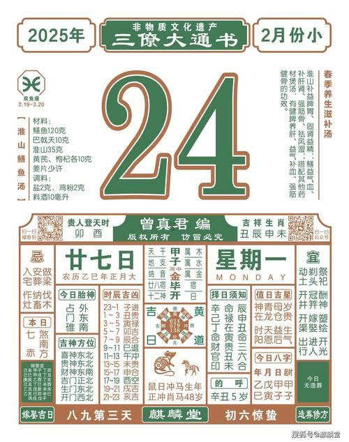 生肖屬馬2025年10月修造黃道吉日一覽表