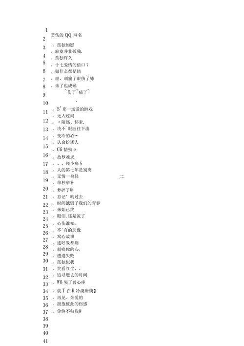 qq網(wǎng)名發(fā)布網(wǎng)
