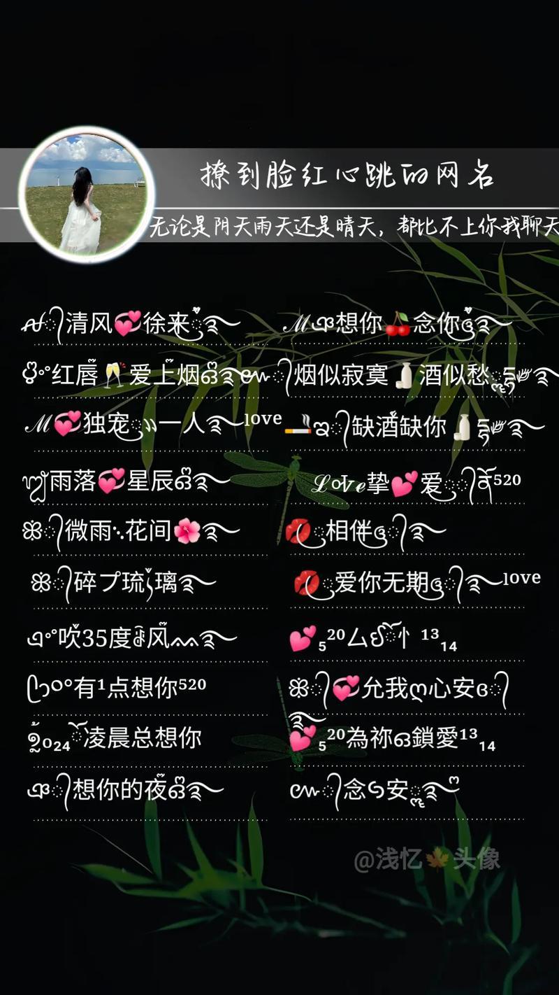 網(wǎng)名2014