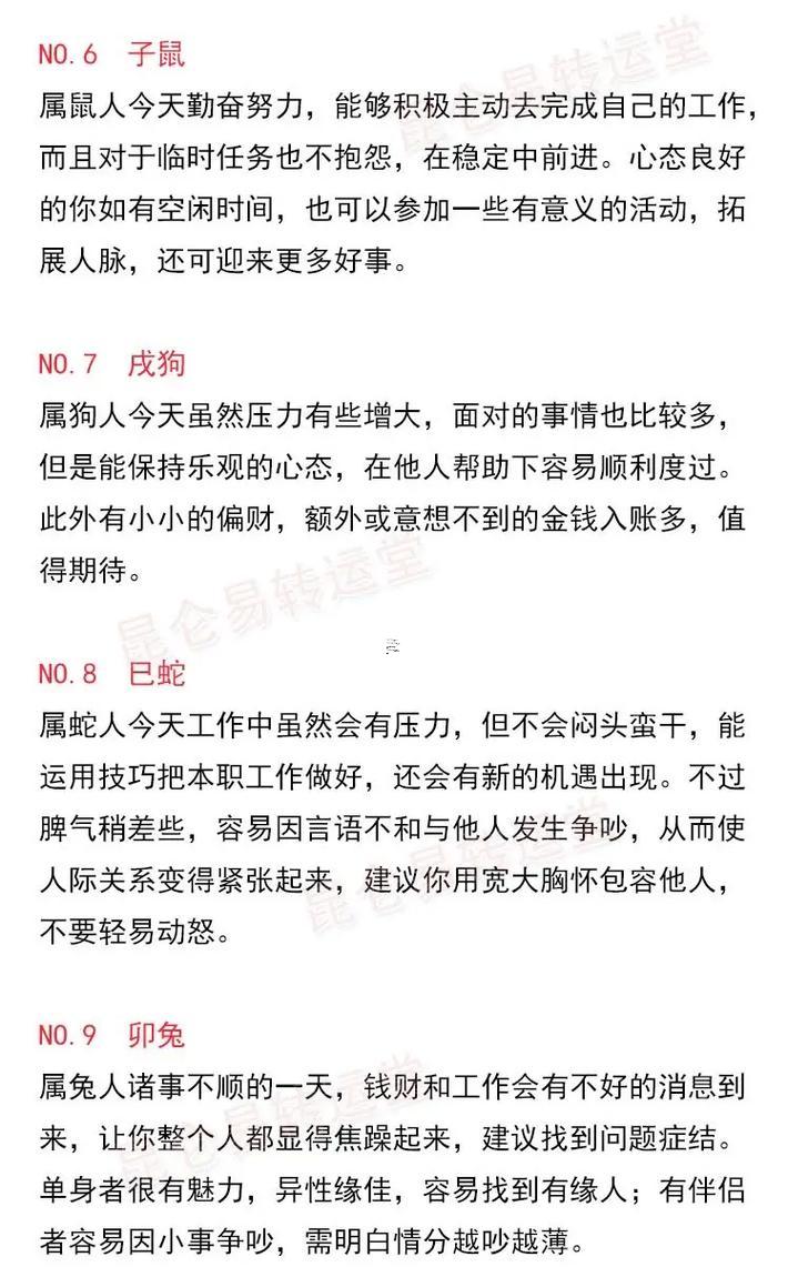 生肖屬馬2025年10月搬辦公室黃道吉日一覽表