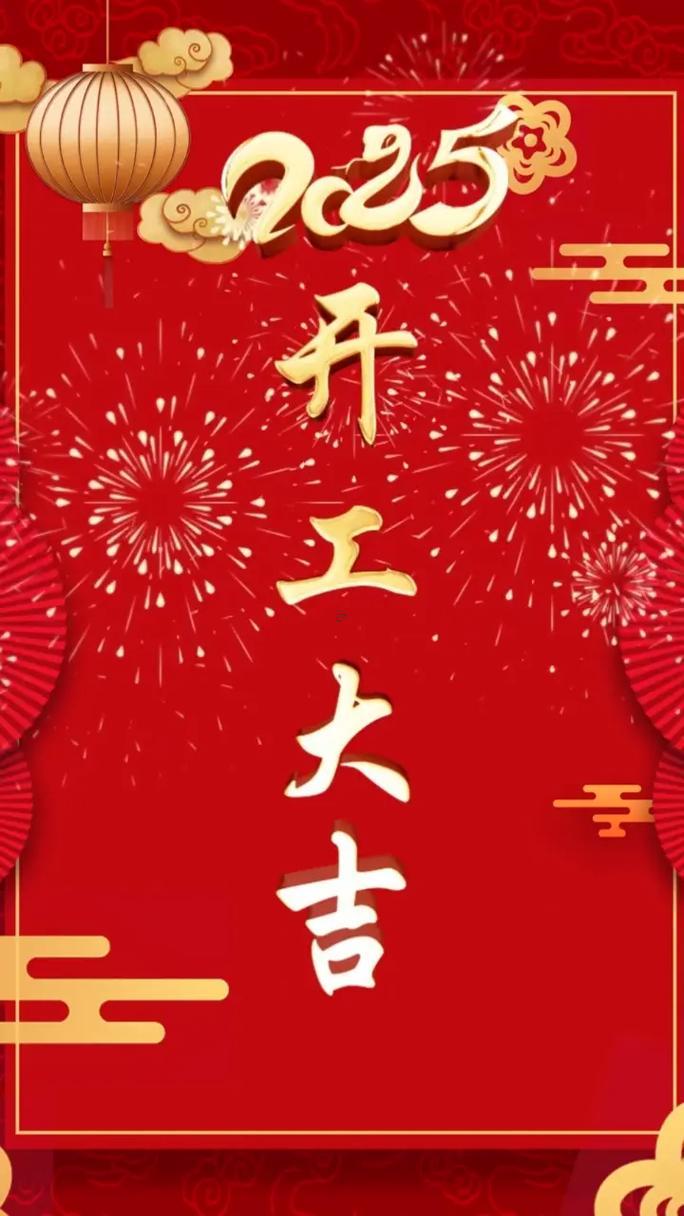2025年10月適合開業(yè)的日子