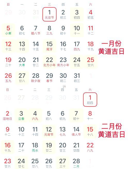 2025年10月出行吉日注意事項