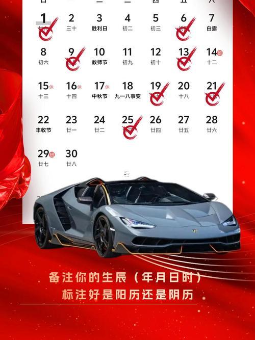 2025年10月提車的好日子有幾天