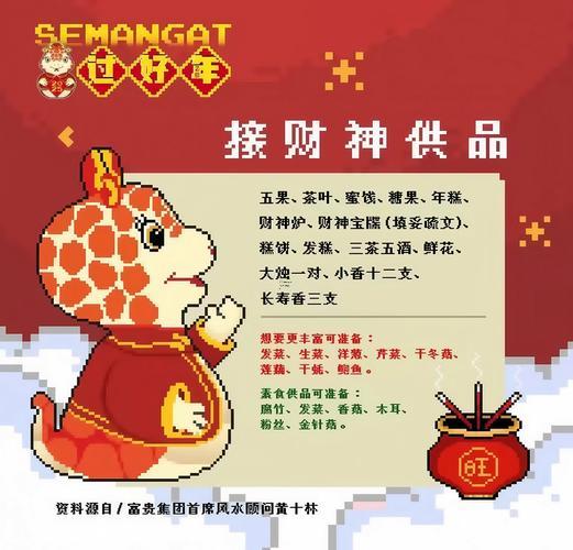 2025年10月上香祭拜吉日吉時(shí)