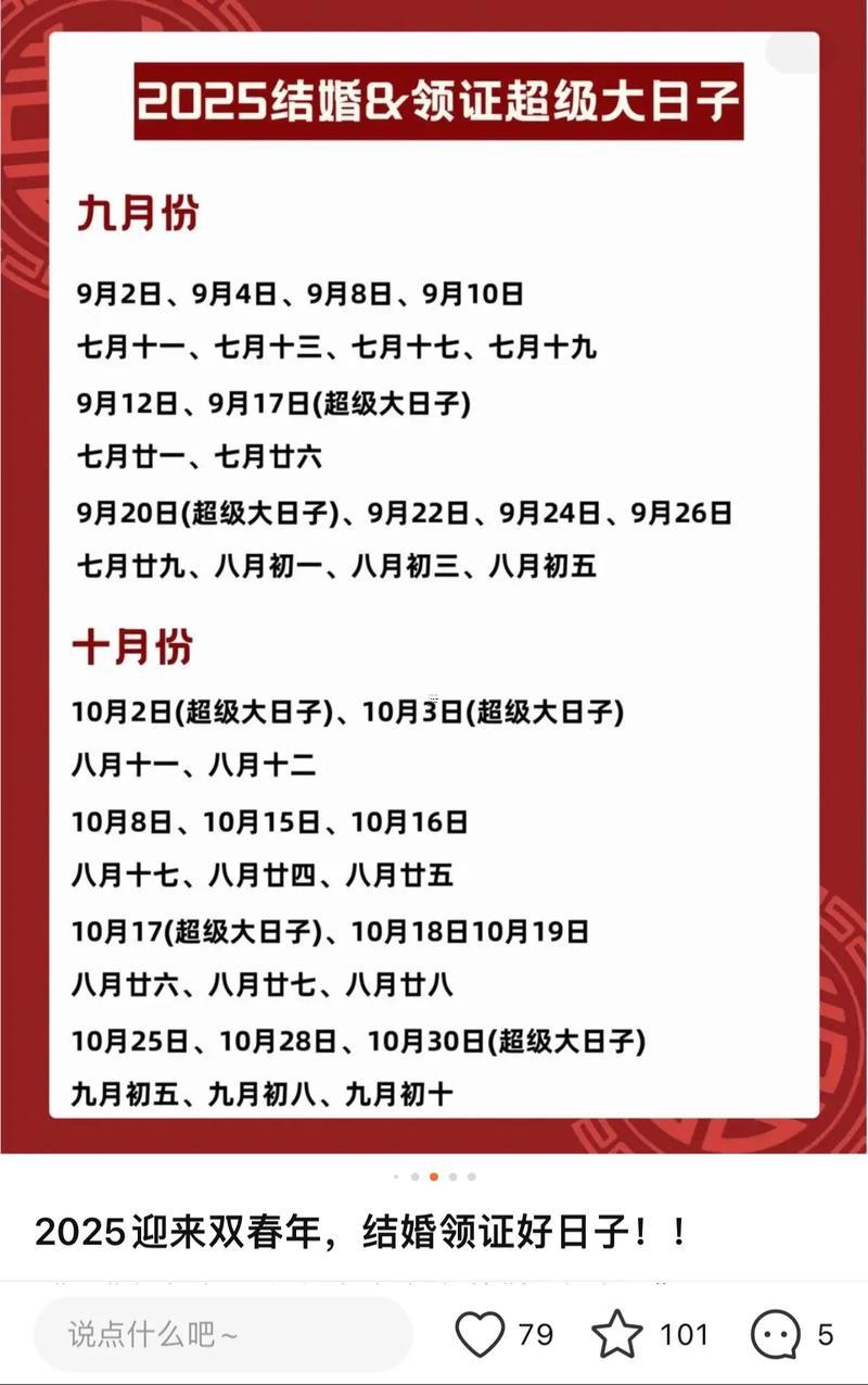2025年10月求醫(yī)吉日良辰吉時(shí)