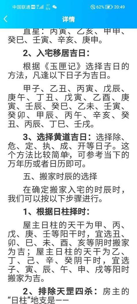 生肖屬羊2025年10月搬遷最吉利的日子有哪些