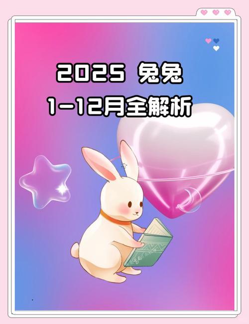 生肖屬兔2025年10月移徙黃道吉日一覽表