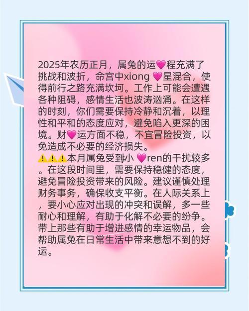 生肖屬兔2025年10月搬遷最吉利的日子有哪些