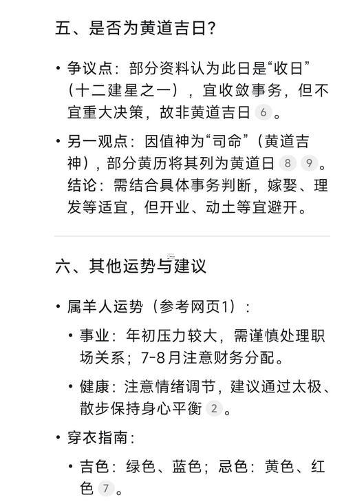 2025年10月動土吉日注意事項(xiàng)
