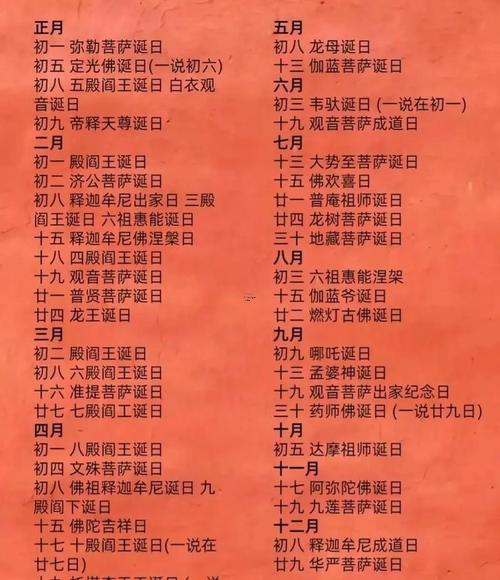 2025年10月份去寺廟黃道吉日有幾天