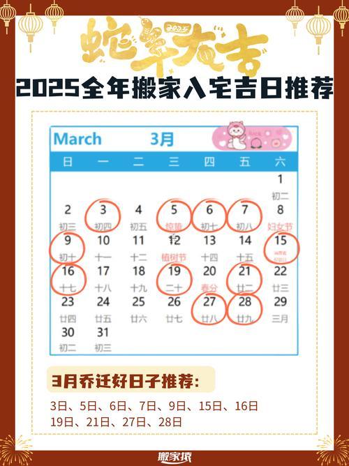 生肖屬兔2025年10月生孩子最吉利的日子有哪些