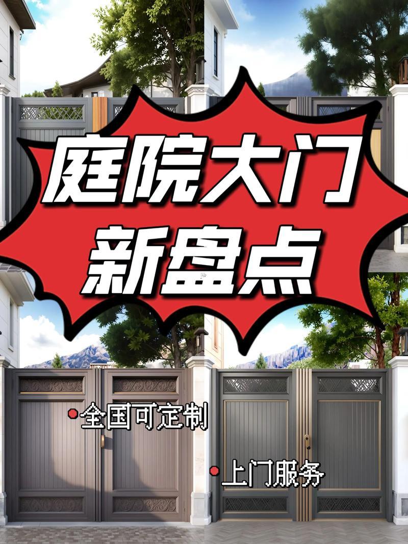 2025年10月安裝大門的日子