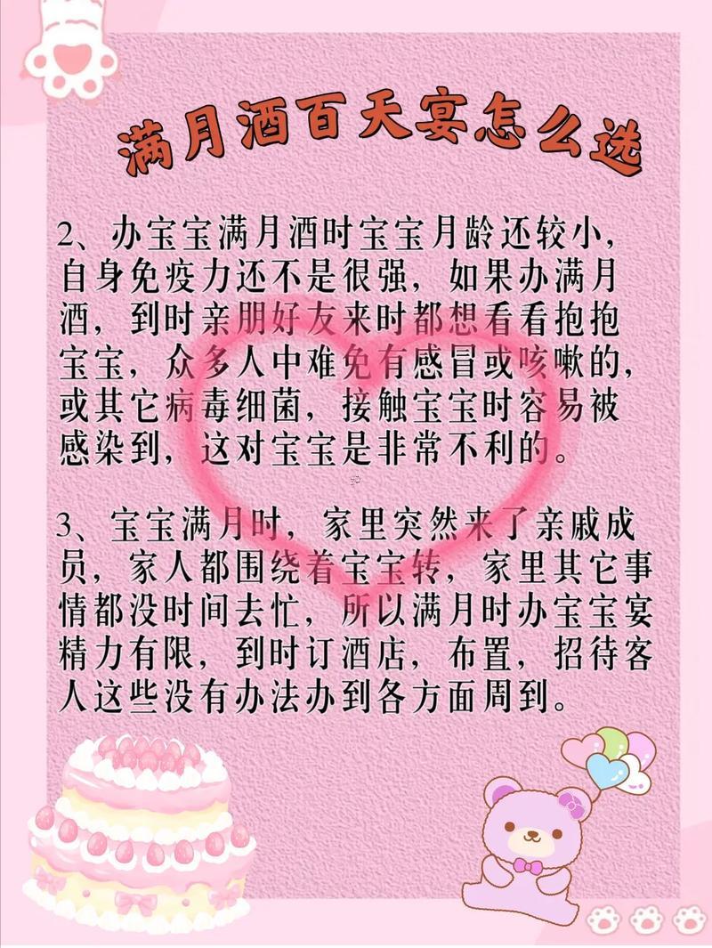 10月滿月酒吉日查詢2025年