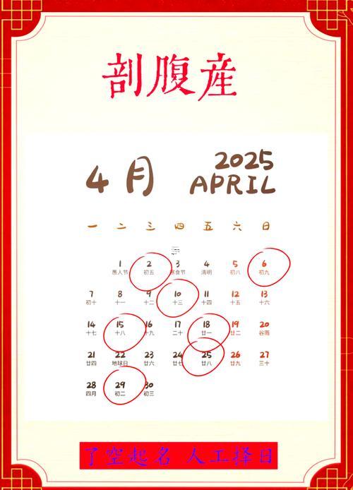 2025年10月開(kāi)光吉日一覽表