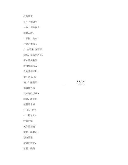 傷感qq名字