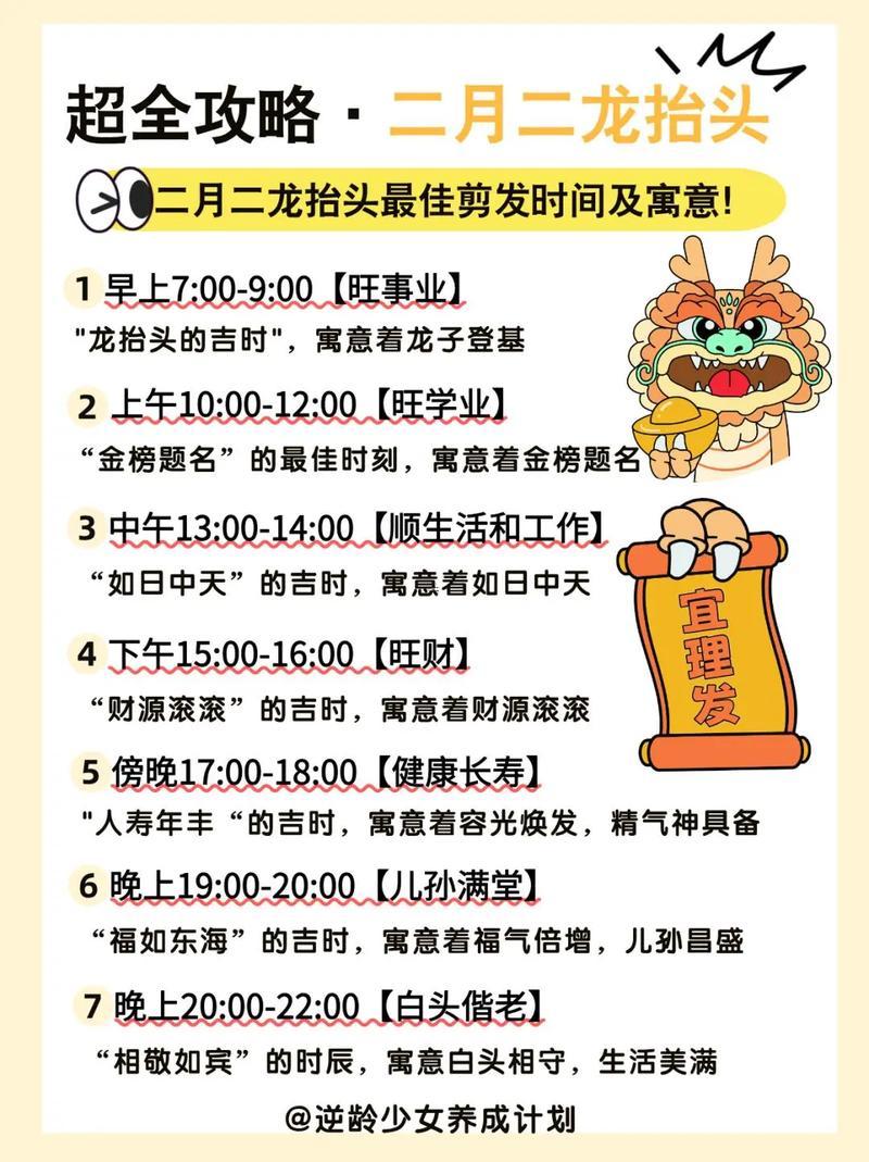 2025年10月哪天理發(fā)好