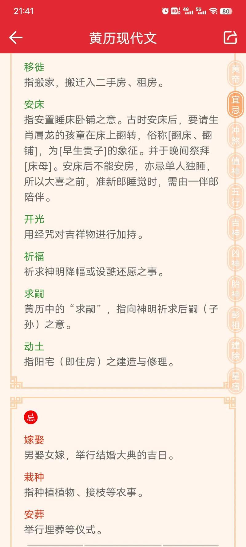 2025年10月辦酒席最好的日子老黃歷
