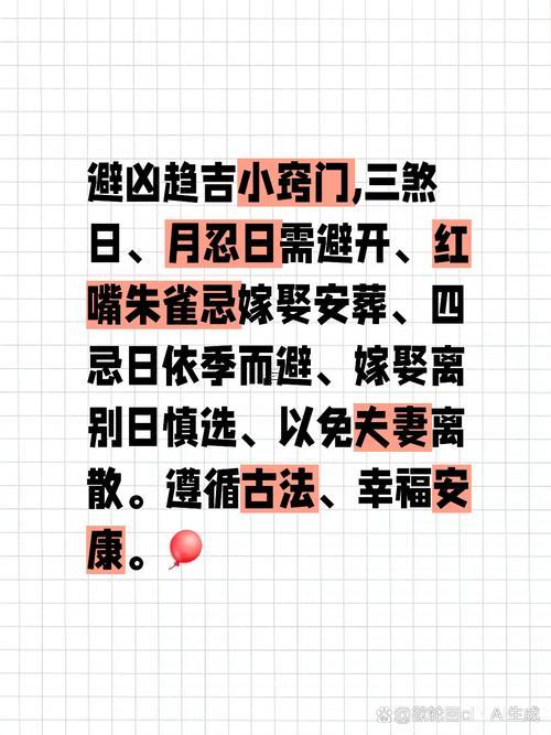 2026年農(nóng)歷十一月三日是黃道吉日嗎