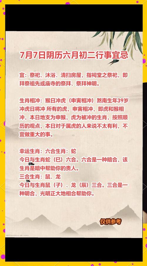 2026年8月修門吉日