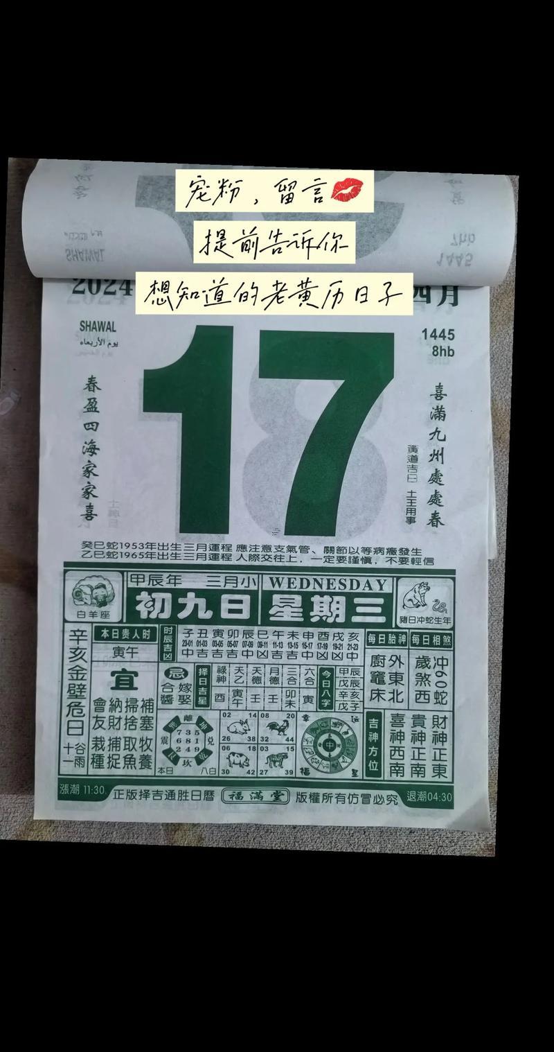 生肖屬豬2025年10月掛牌最旺吉日老黃歷