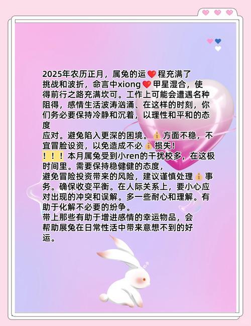 生肖屬兔2025年10月搬廠最吉利的日子有哪些