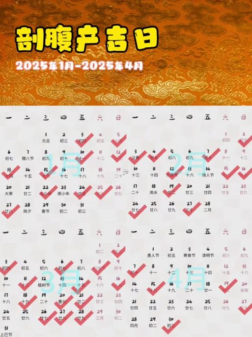 2025年10月剖腹產(chǎn)吉日男孩