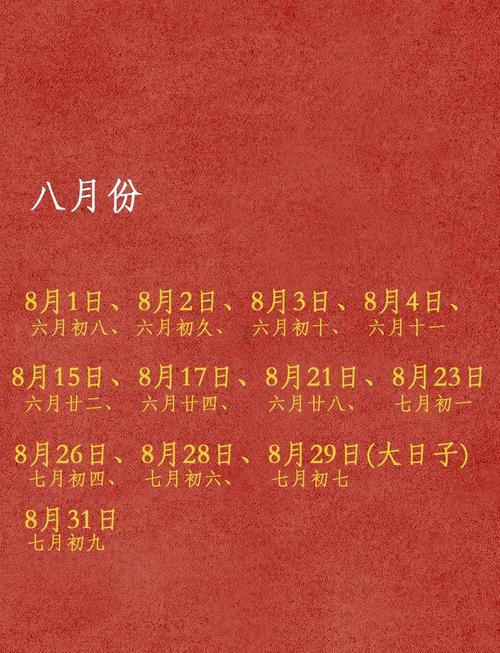 2025年10月訂婚吉利日子挑選